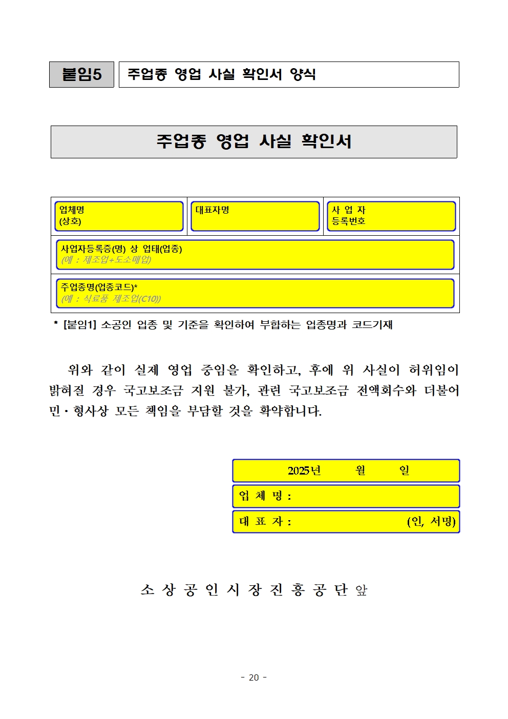 경상북도 소공인 콘텐츠 마케팅 지원사업 공고020.jpg