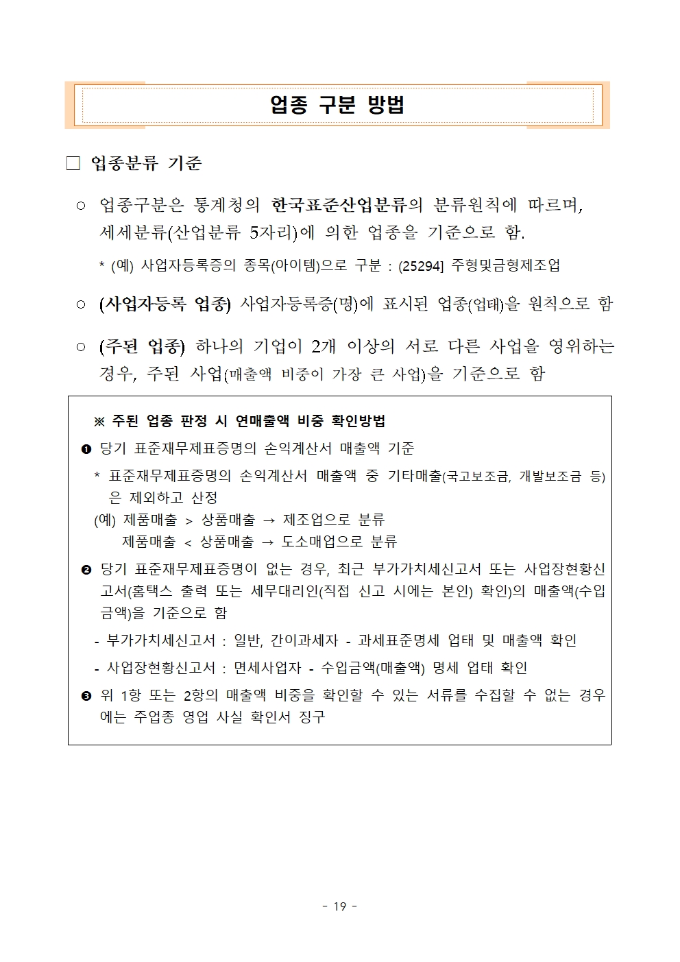 경상북도 소공인 콘텐츠 마케팅 지원사업 공고019.jpg
