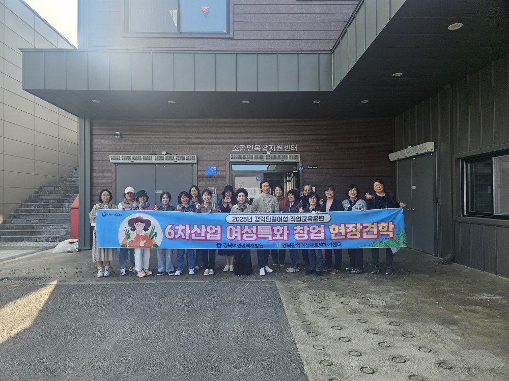 여성특화창업 현장견학.jpg