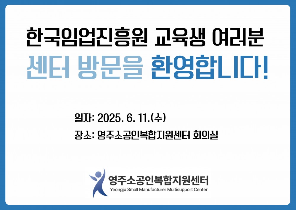 한국임업진흥원_ 센터 견학.jpg